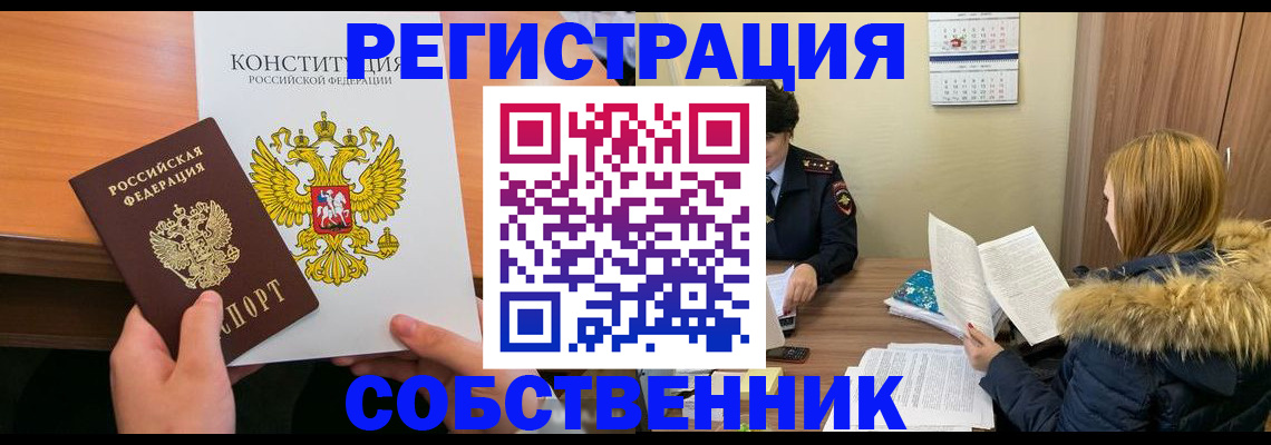 прописка для военкомата в Бурятии